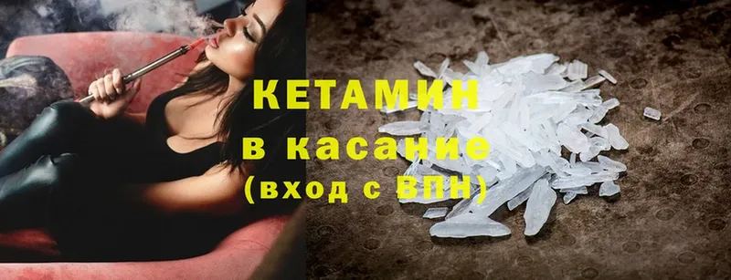 KRAKEN рабочий сайт  Бологое  КЕТАМИН ketamine  как найти наркотики 